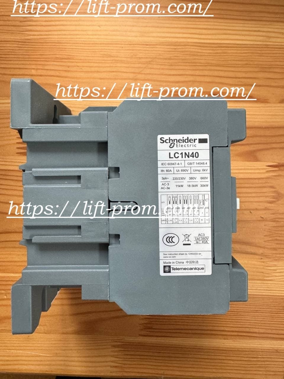 Контактор Schneider Electric 40A LC1N40 220V